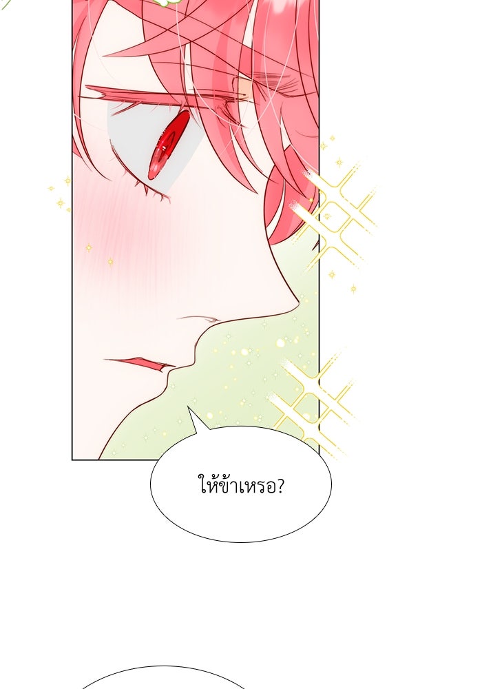 เกิดอีกครั้งก็ยังเป็นลูกแม่ - หน้า 76