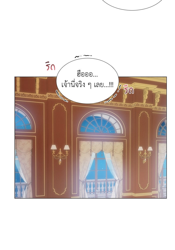 เกิดอีกครั้งก็ยังเป็นลูกแม่ - หน้า 78