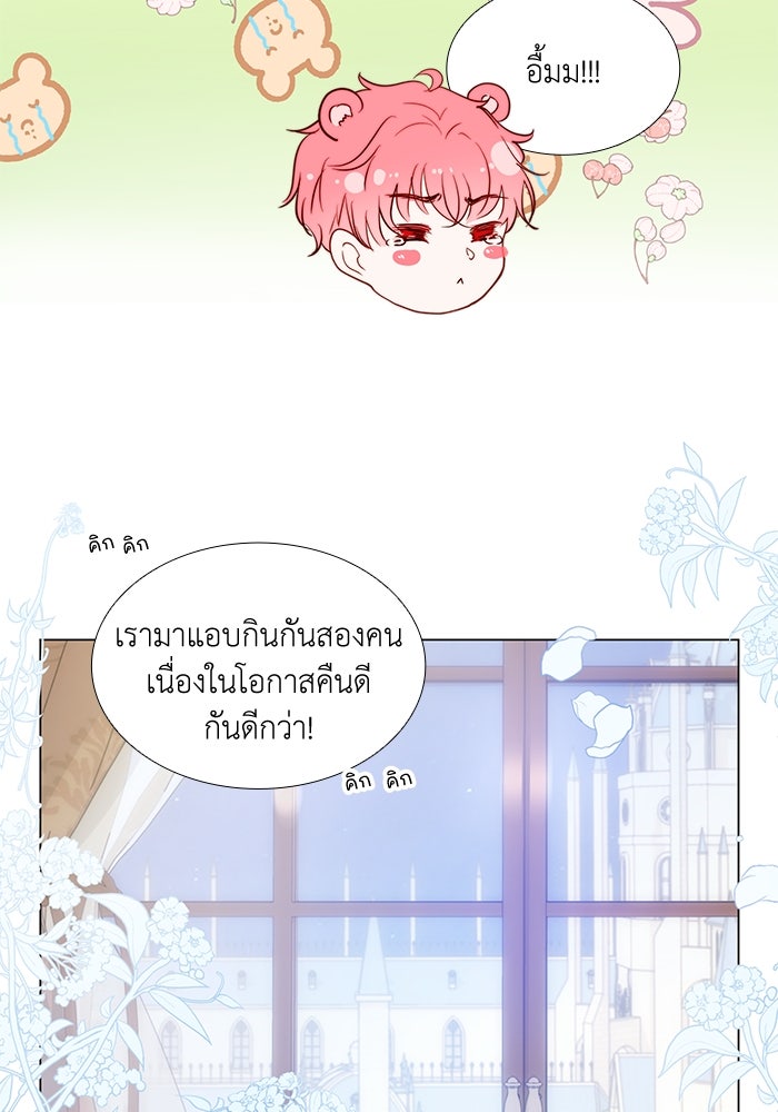 เกิดอีกครั้งก็ยังเป็นลูกแม่ - หน้า 82