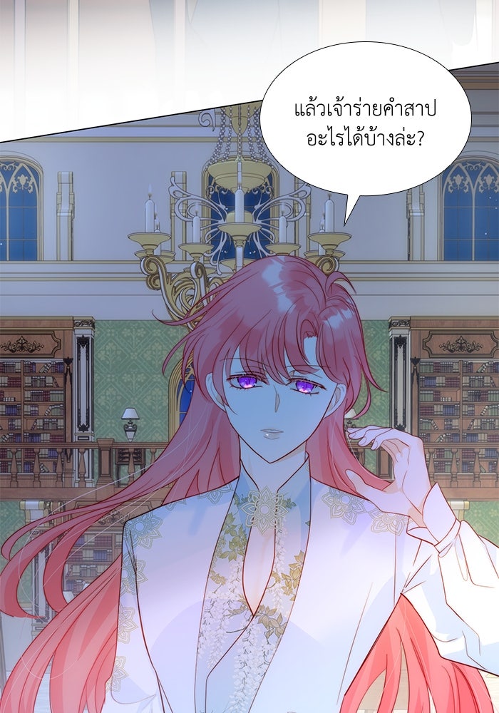 เกิดอีกครั้งก็ยังเป็นลูกแม่ - หน้า 86