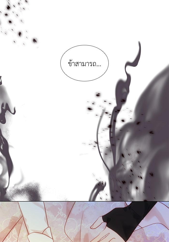 เกิดอีกครั้งก็ยังเป็นลูกแม่ - หน้า 88