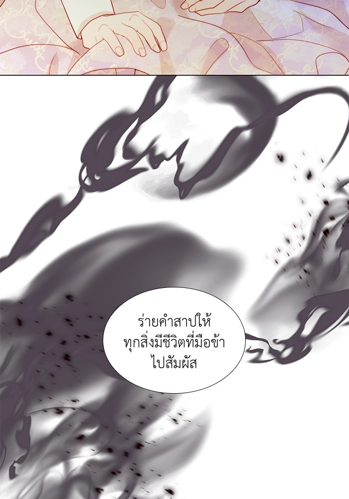เกิดอีกครั้งก็ยังเป็นลูกแม่ - หน้า 89