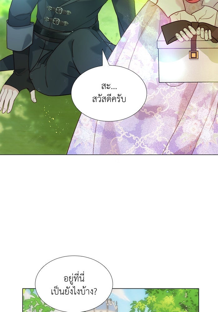 เกิดอีกครั้งก็ยังเป็นลูกแม่ - หน้า 9