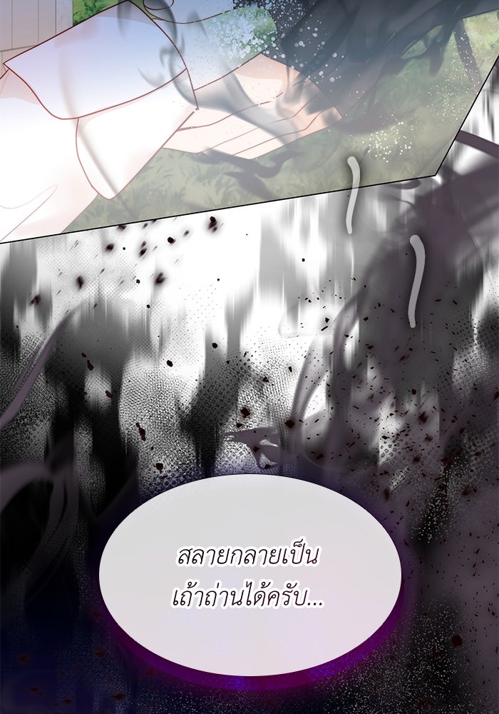 เกิดอีกครั้งก็ยังเป็นลูกแม่ - หน้า 91