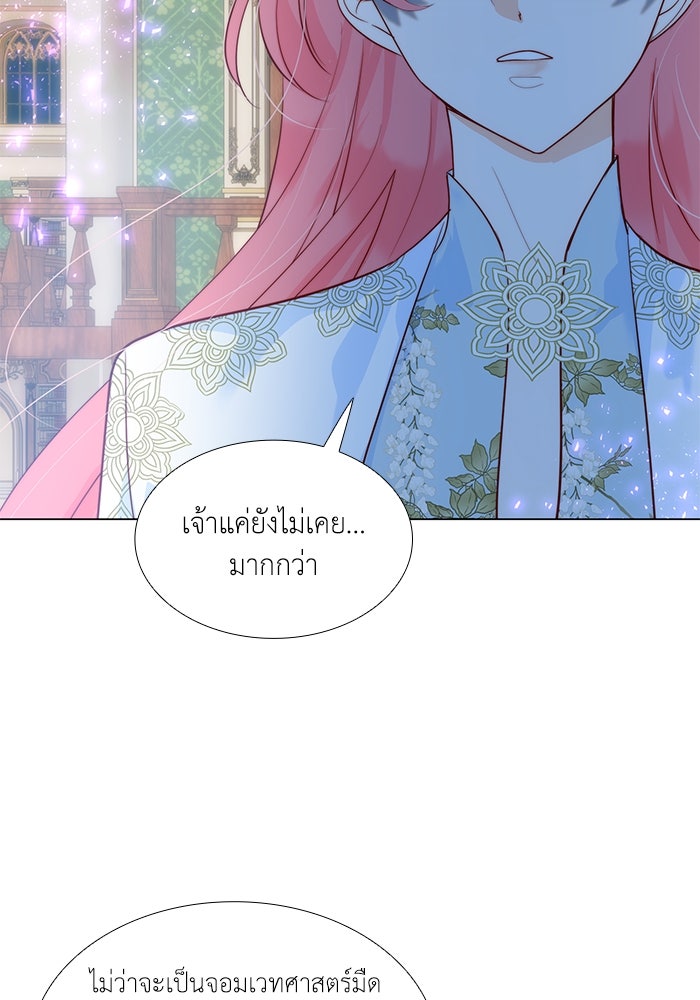 เกิดอีกครั้งก็ยังเป็นลูกแม่ - หน้า 10