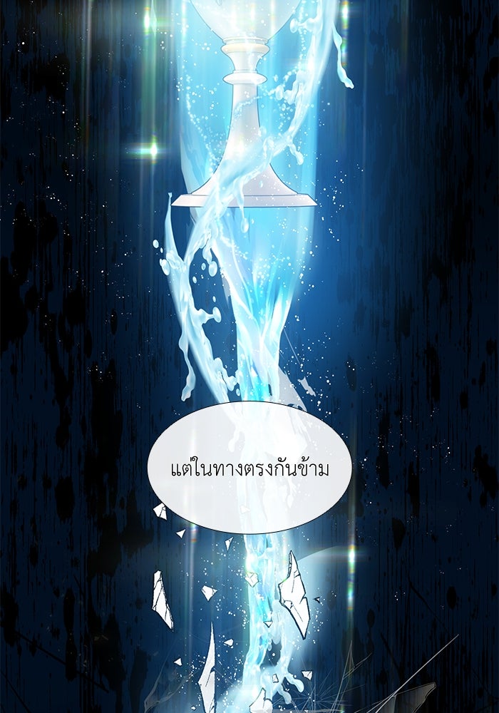 เกิดอีกครั้งก็ยังเป็นลูกแม่ - หน้า 13