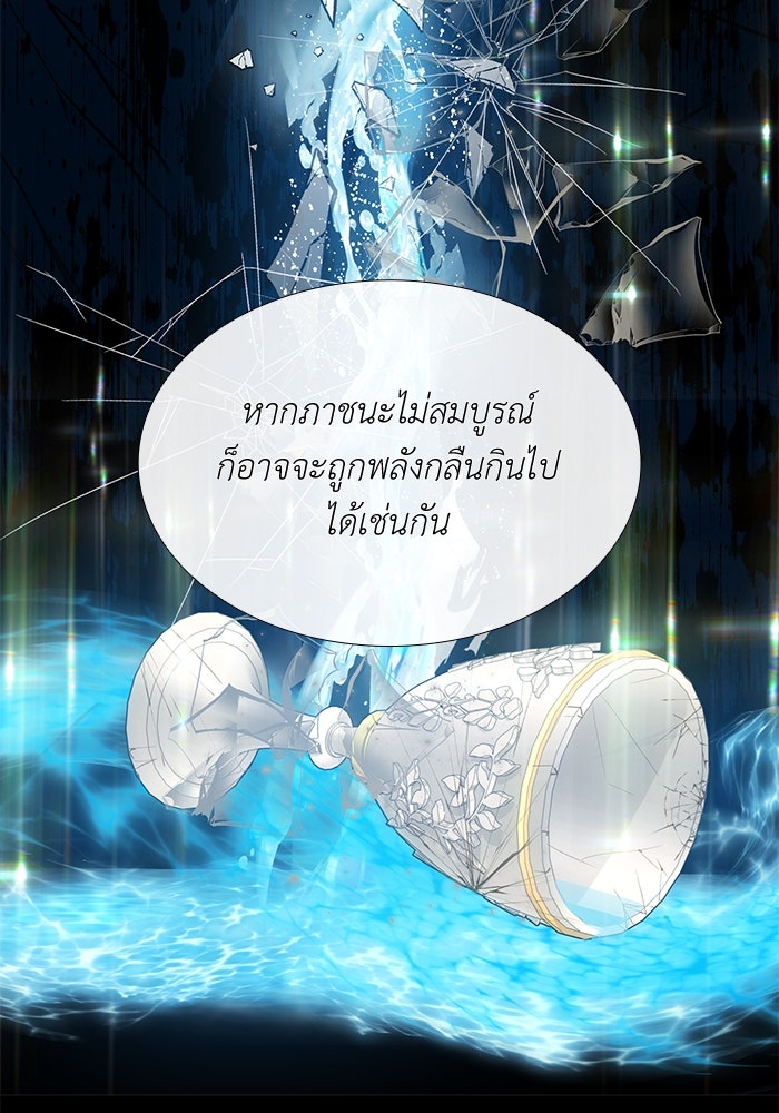 เกิดอีกครั้งก็ยังเป็นลูกแม่ - หน้า 14