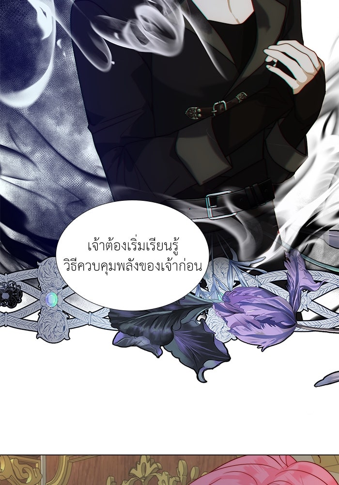 เกิดอีกครั้งก็ยังเป็นลูกแม่ - หน้า 16