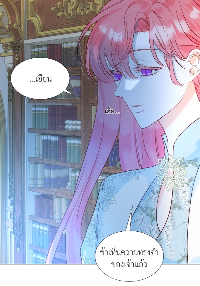 เกิดอีกครั้งก็ยังเป็นลูกแม่ - หน้า 17