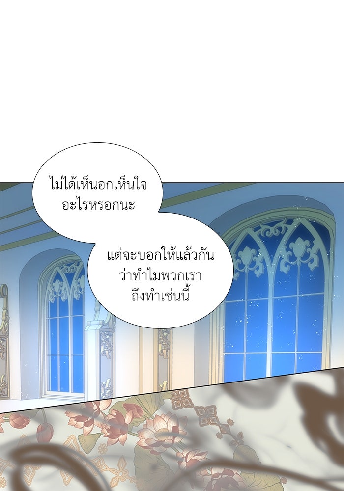 เกิดอีกครั้งก็ยังเป็นลูกแม่ - หน้า 18