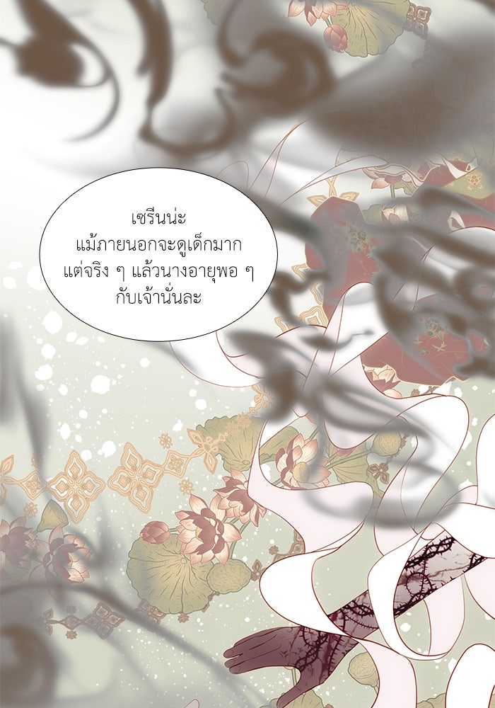 เกิดอีกครั้งก็ยังเป็นลูกแม่ - หน้า 19