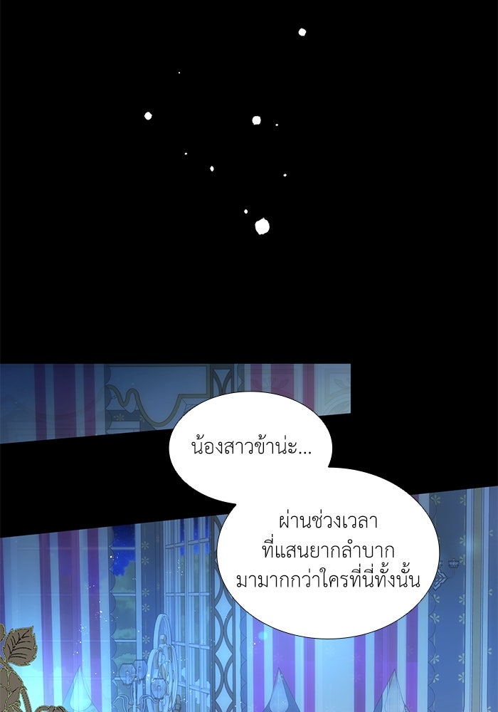 เกิดอีกครั้งก็ยังเป็นลูกแม่ - หน้า 22
