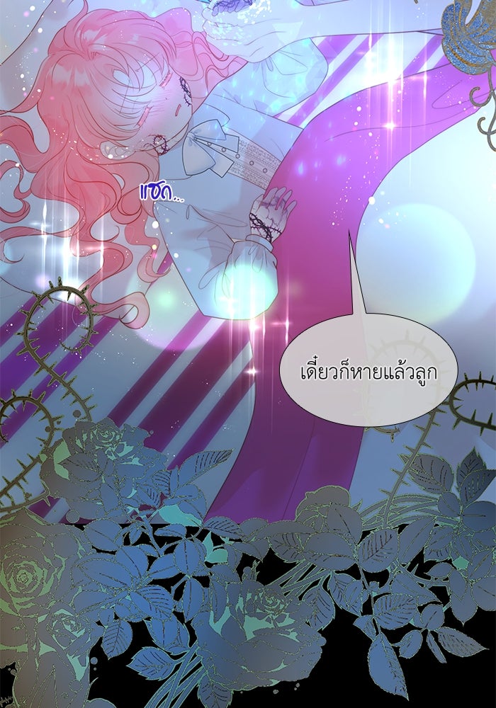 เกิดอีกครั้งก็ยังเป็นลูกแม่ - หน้า 24