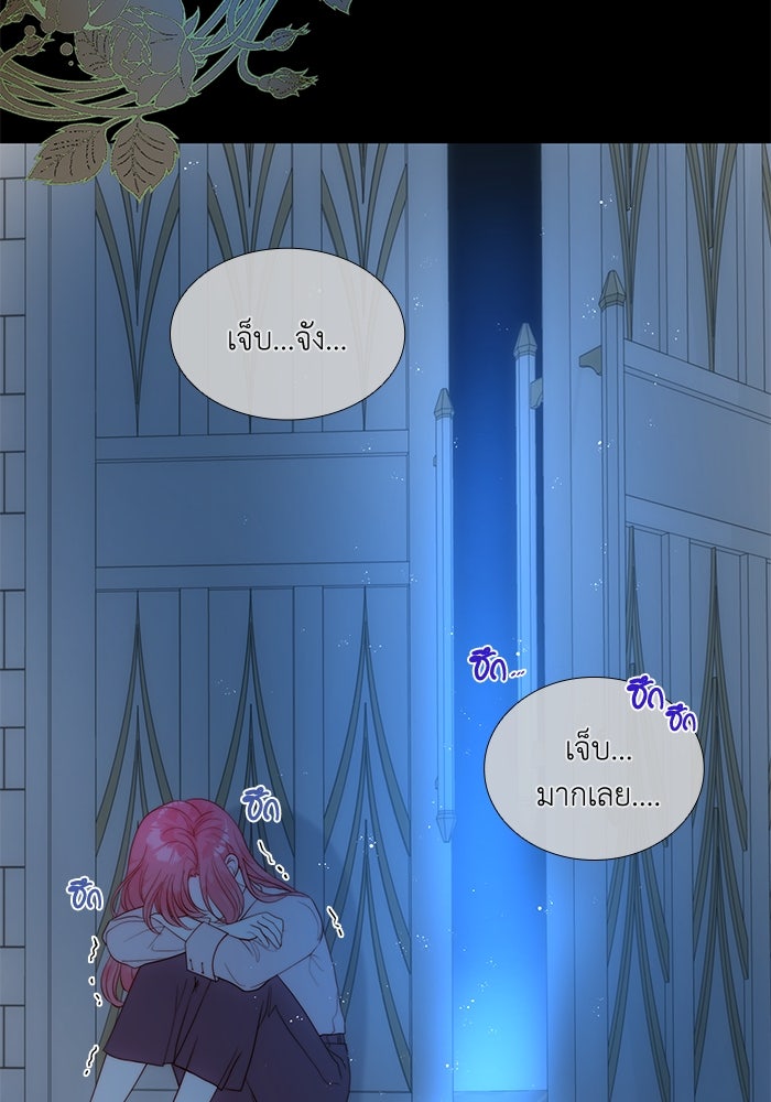 เกิดอีกครั้งก็ยังเป็นลูกแม่ - หน้า 25