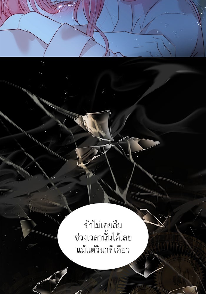 เกิดอีกครั้งก็ยังเป็นลูกแม่ - หน้า 27