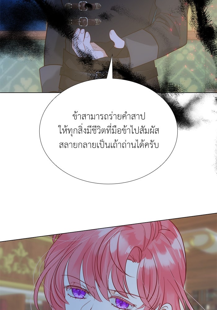 เกิดอีกครั้งก็ยังเป็นลูกแม่ - หน้า 3
