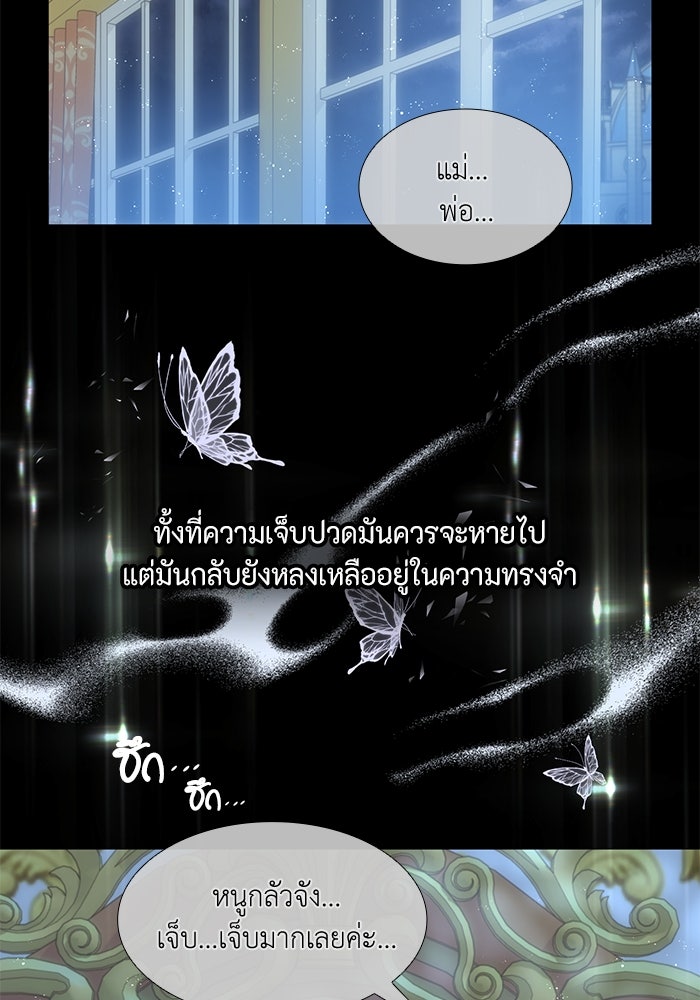 เกิดอีกครั้งก็ยังเป็นลูกแม่ - หน้า 30