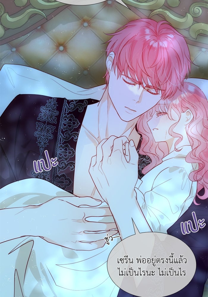 เกิดอีกครั้งก็ยังเป็นลูกแม่ - หน้า 31