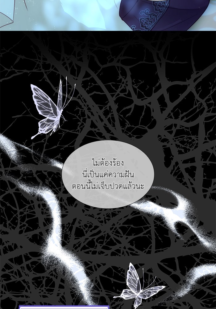 เกิดอีกครั้งก็ยังเป็นลูกแม่ - หน้า 32