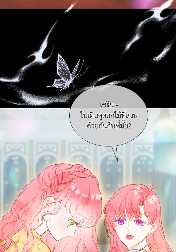 เกิดอีกครั้งก็ยังเป็นลูกแม่ - หน้า 34