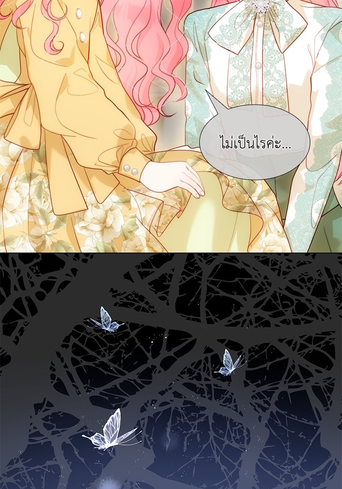 เกิดอีกครั้งก็ยังเป็นลูกแม่ - หน้า 35