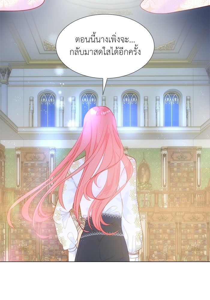 เกิดอีกครั้งก็ยังเป็นลูกแม่ - หน้า 38