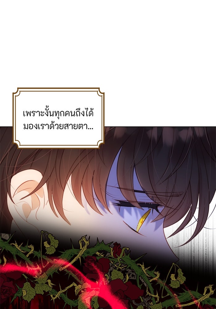 เกิดอีกครั้งก็ยังเป็นลูกแม่ - หน้า 39