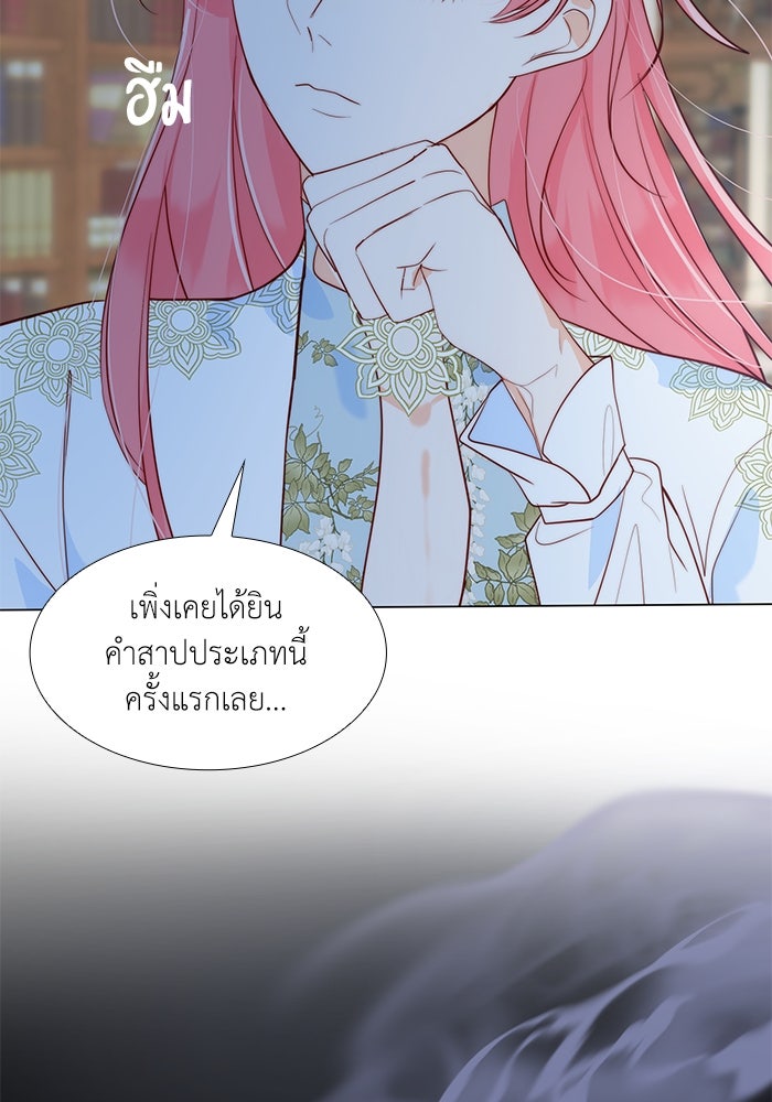 เกิดอีกครั้งก็ยังเป็นลูกแม่ - หน้า 4
