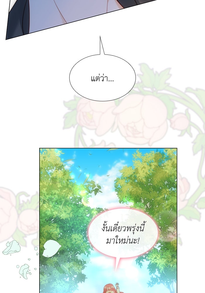 เกิดอีกครั้งก็ยังเป็นลูกแม่ - หน้า 42