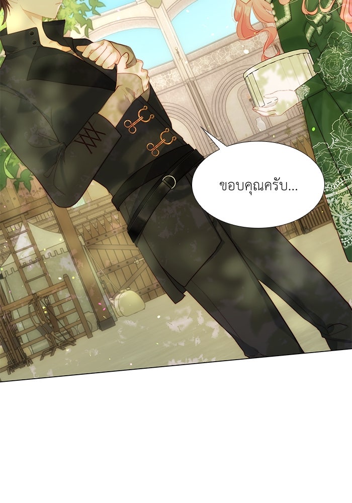 เกิดอีกครั้งก็ยังเป็นลูกแม่ - หน้า 58