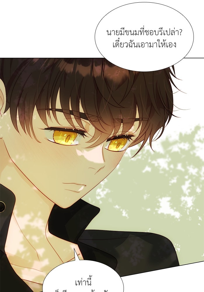 เกิดอีกครั้งก็ยังเป็นลูกแม่ - หน้า 59