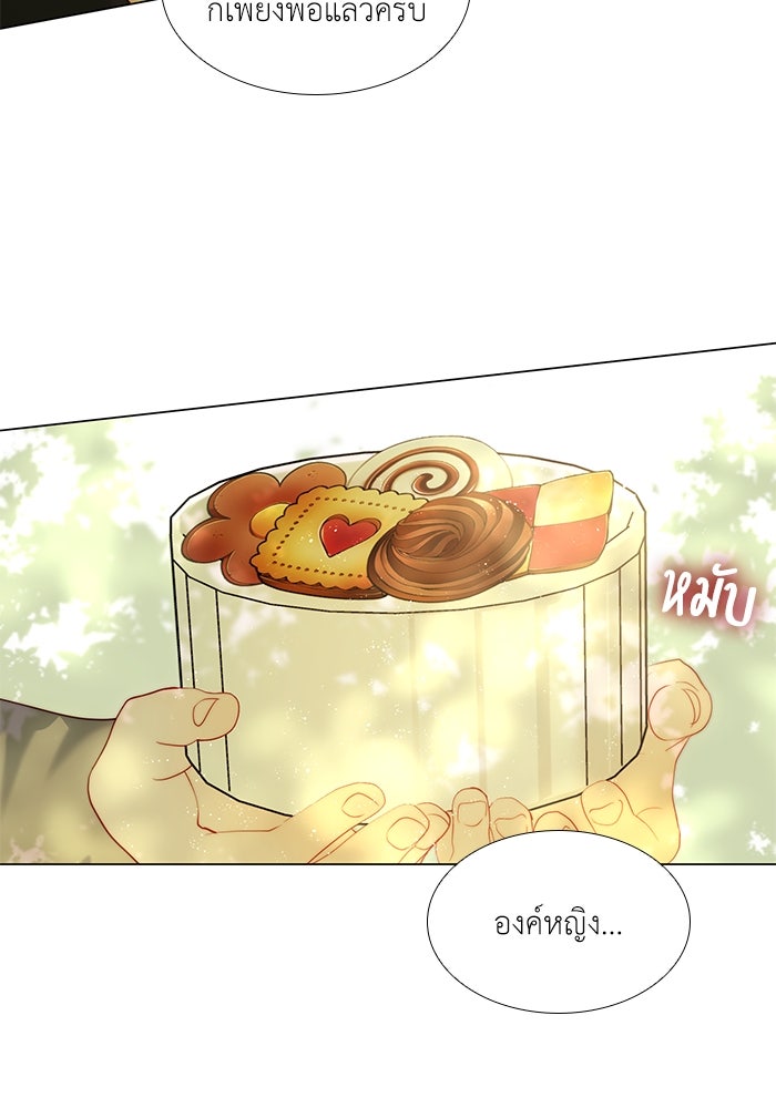 เกิดอีกครั้งก็ยังเป็นลูกแม่ - หน้า 60
