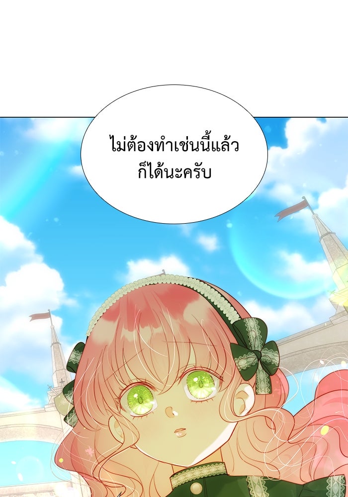 เกิดอีกครั้งก็ยังเป็นลูกแม่ - หน้า 61