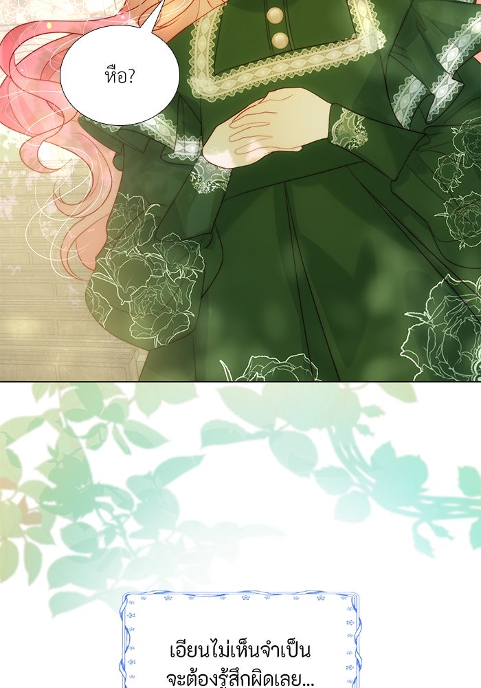 เกิดอีกครั้งก็ยังเป็นลูกแม่ - หน้า 62
