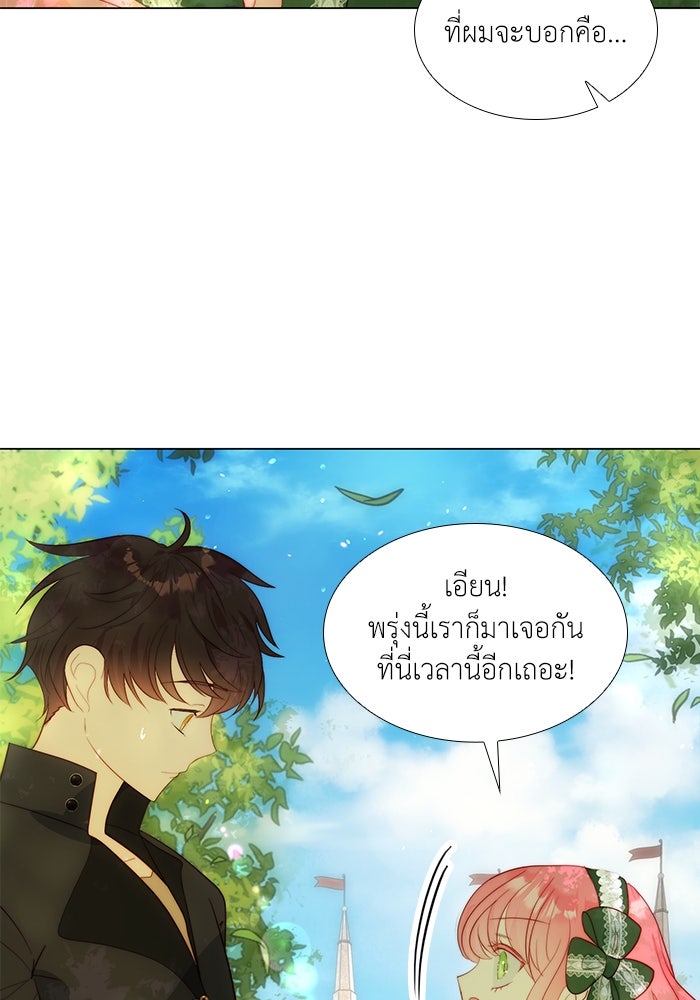 เกิดอีกครั้งก็ยังเป็นลูกแม่ - หน้า 64