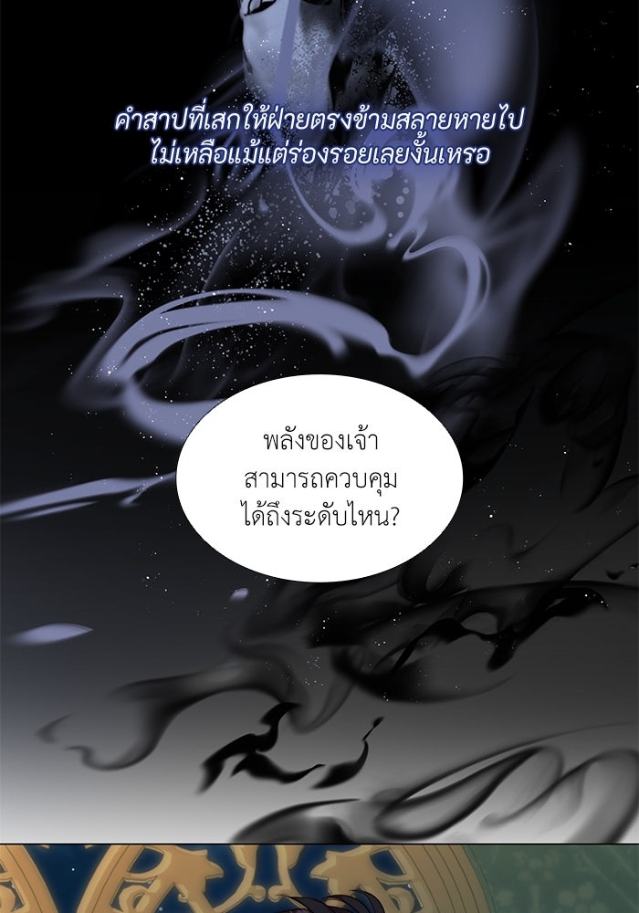 เกิดอีกครั้งก็ยังเป็นลูกแม่ - หน้า 7