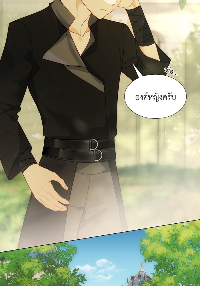 เกิดอีกครั้งก็ยังเป็นลูกแม่ - หน้า 72
