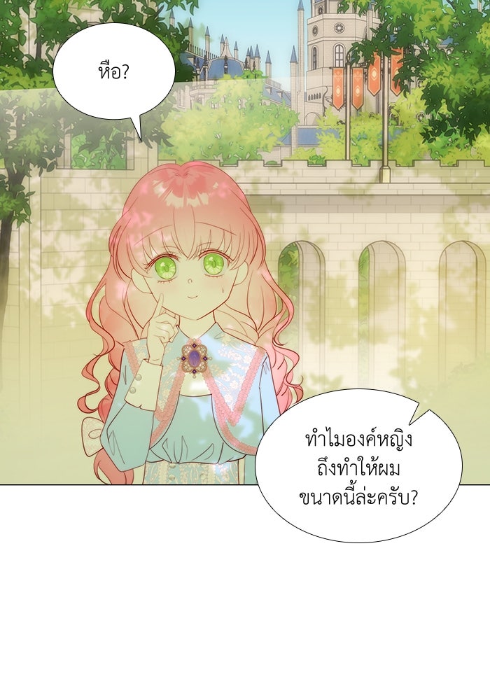 เกิดอีกครั้งก็ยังเป็นลูกแม่ - หน้า 73