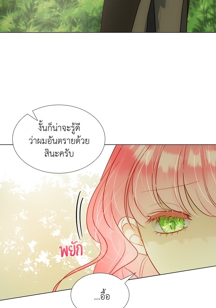 เกิดอีกครั้งก็ยังเป็นลูกแม่ - หน้า 75