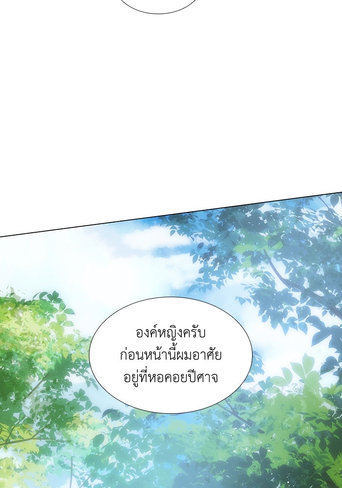 เกิดอีกครั้งก็ยังเป็นลูกแม่ - หน้า 76
