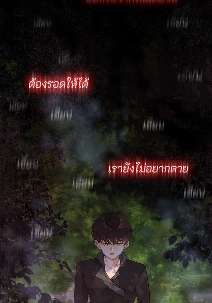 เกิดอีกครั้งก็ยังเป็นลูกแม่ - หน้า 78
