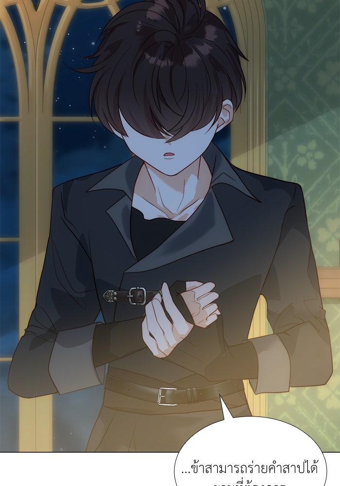 เกิดอีกครั้งก็ยังเป็นลูกแม่ - หน้า 8
