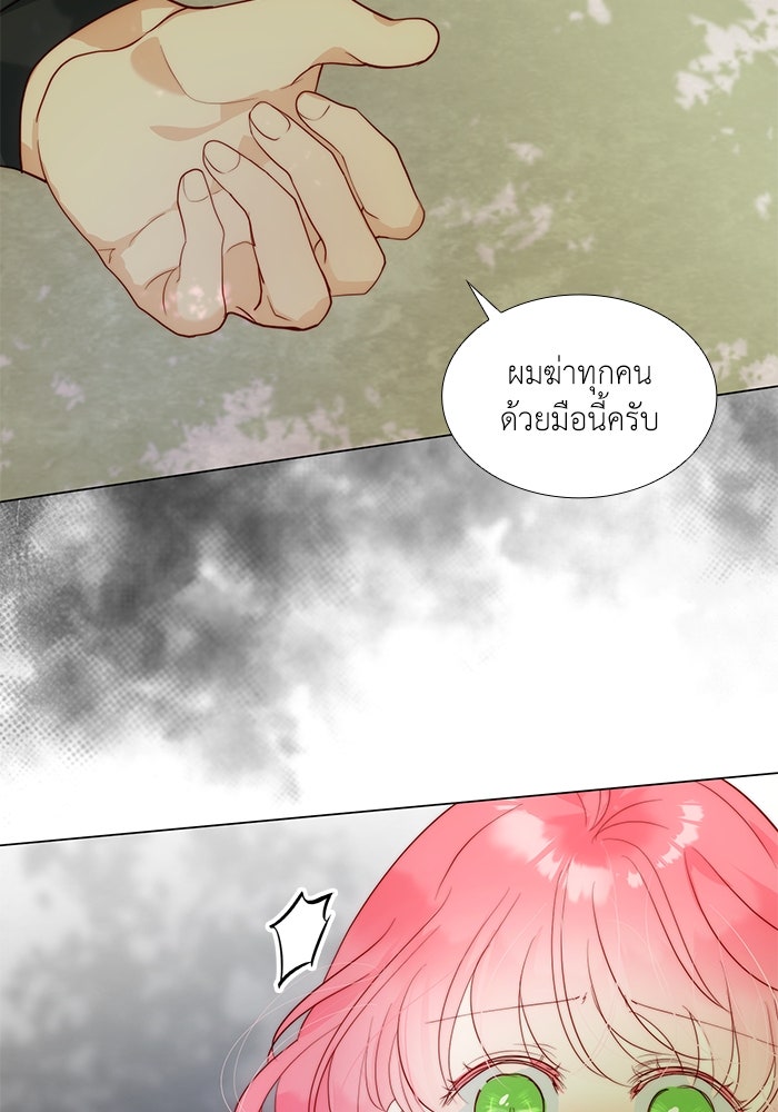 เกิดอีกครั้งก็ยังเป็นลูกแม่ - หน้า 85
