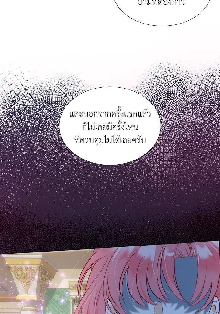 เกิดอีกครั้งก็ยังเป็นลูกแม่ - หน้า 9