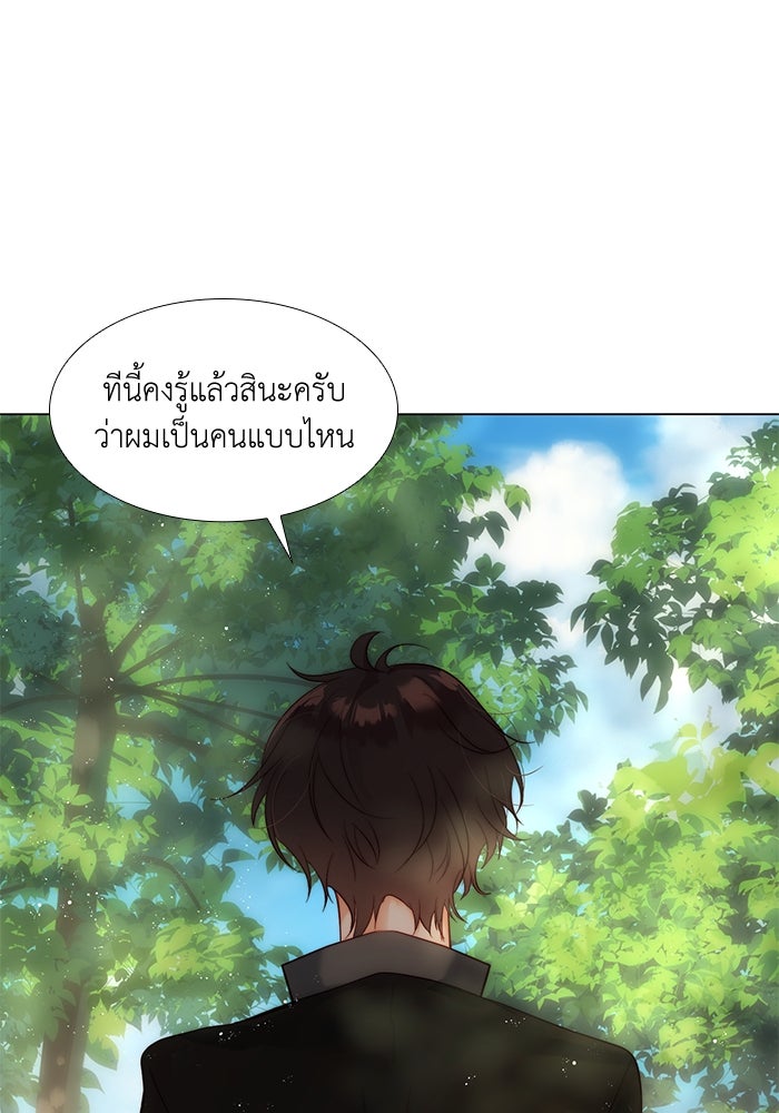 เกิดอีกครั้งก็ยังเป็นลูกแม่ - หน้า 2