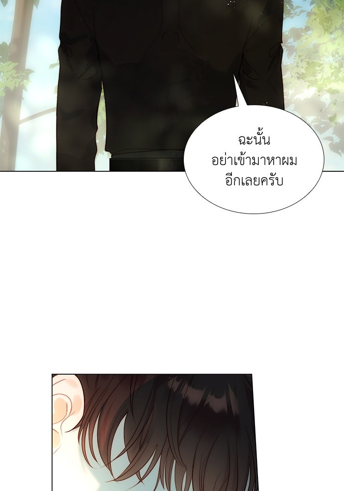 เกิดอีกครั้งก็ยังเป็นลูกแม่ - หน้า 3