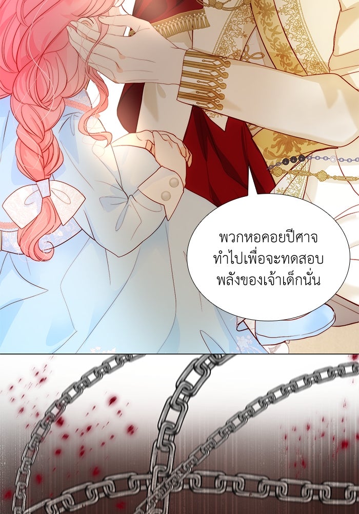 เกิดอีกครั้งก็ยังเป็นลูกแม่ - หน้า 32