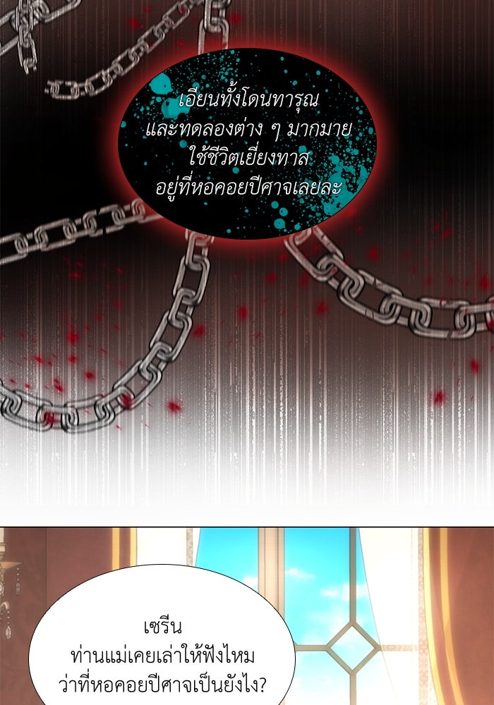 เกิดอีกครั้งก็ยังเป็นลูกแม่ - หน้า 33