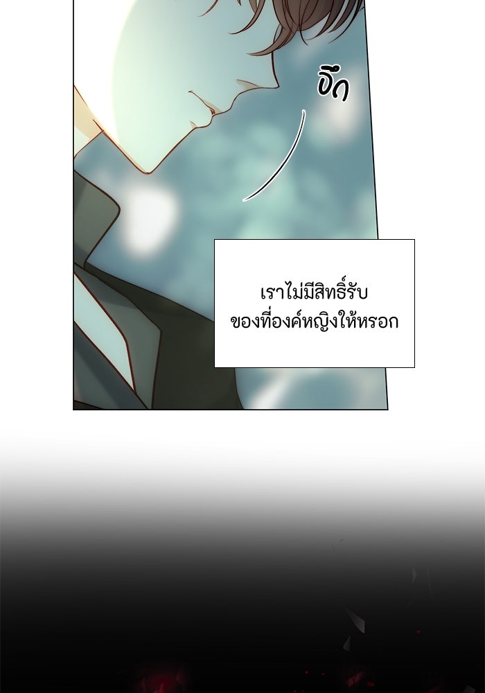 เกิดอีกครั้งก็ยังเป็นลูกแม่ - หน้า 4