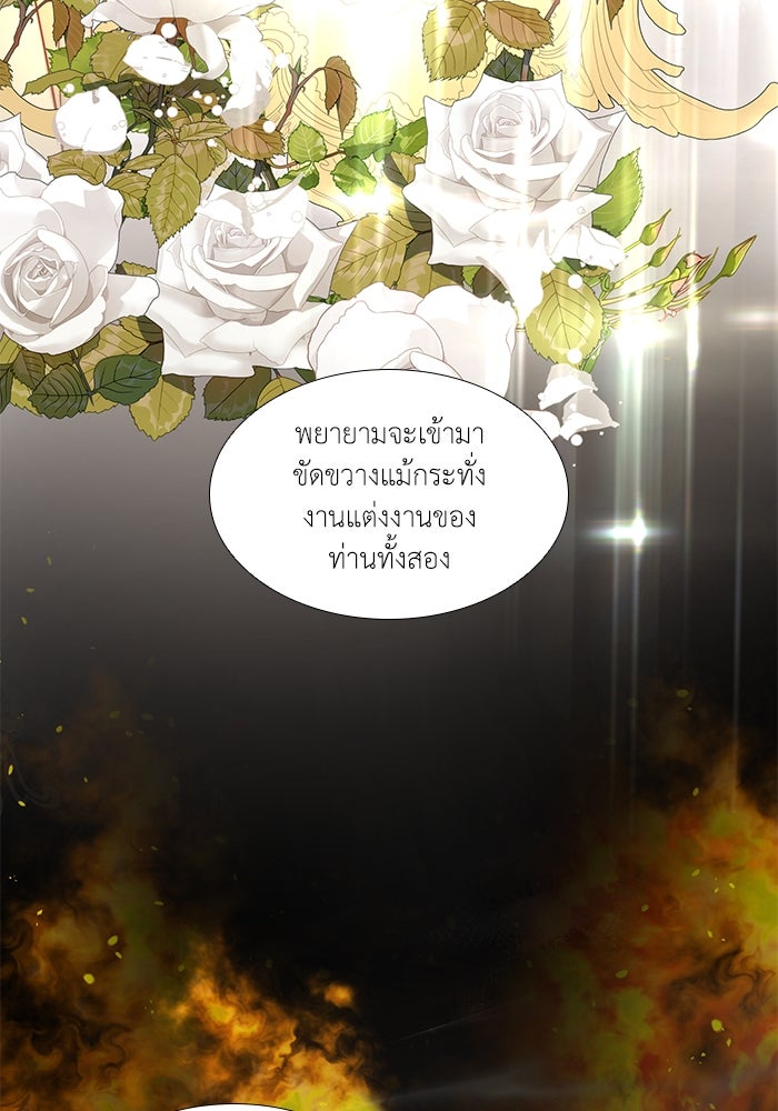 เกิดอีกครั้งก็ยังเป็นลูกแม่ - หน้า 46